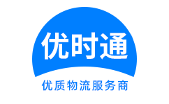 长泰县到香港物流公司,长泰县到澳门物流专线,长泰县物流到台湾